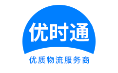 图木舒克市到香港货运公司，图木舒克市到台湾快递公司，图木舒克市至澳门物流公司