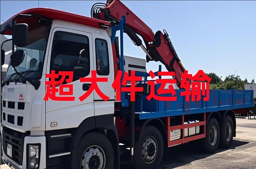 图木舒克市超大件运输