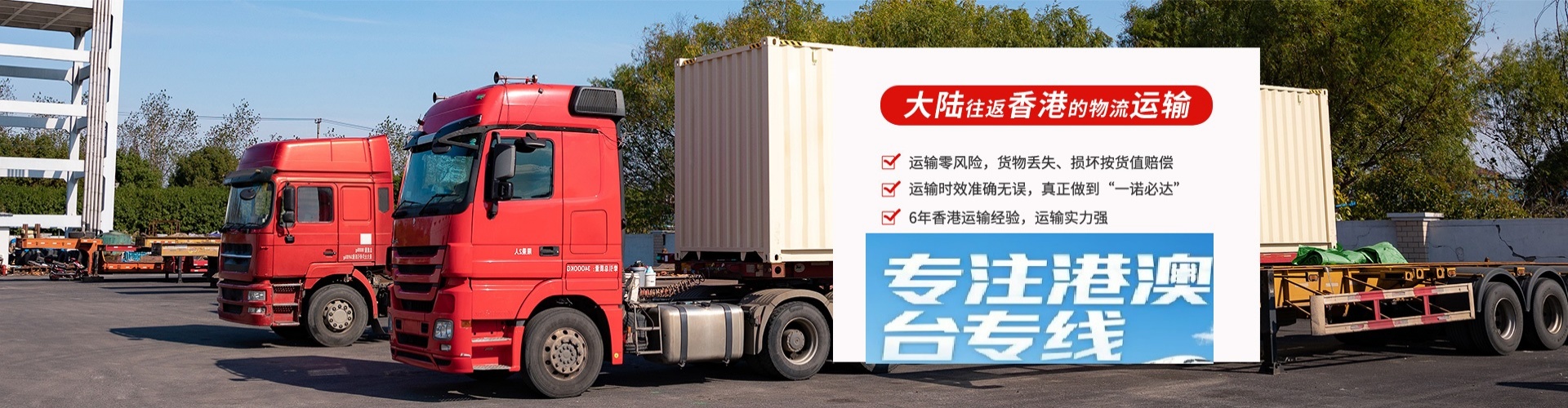 图木舒克市物流到香港、台湾、澳门专线公司